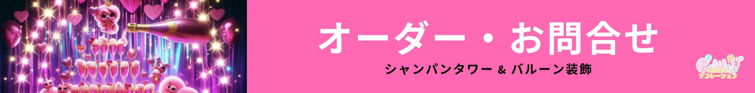 結婚式バナー